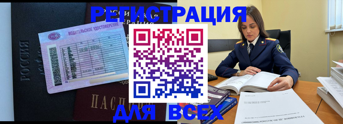 регистрация для школы в Хабаровске