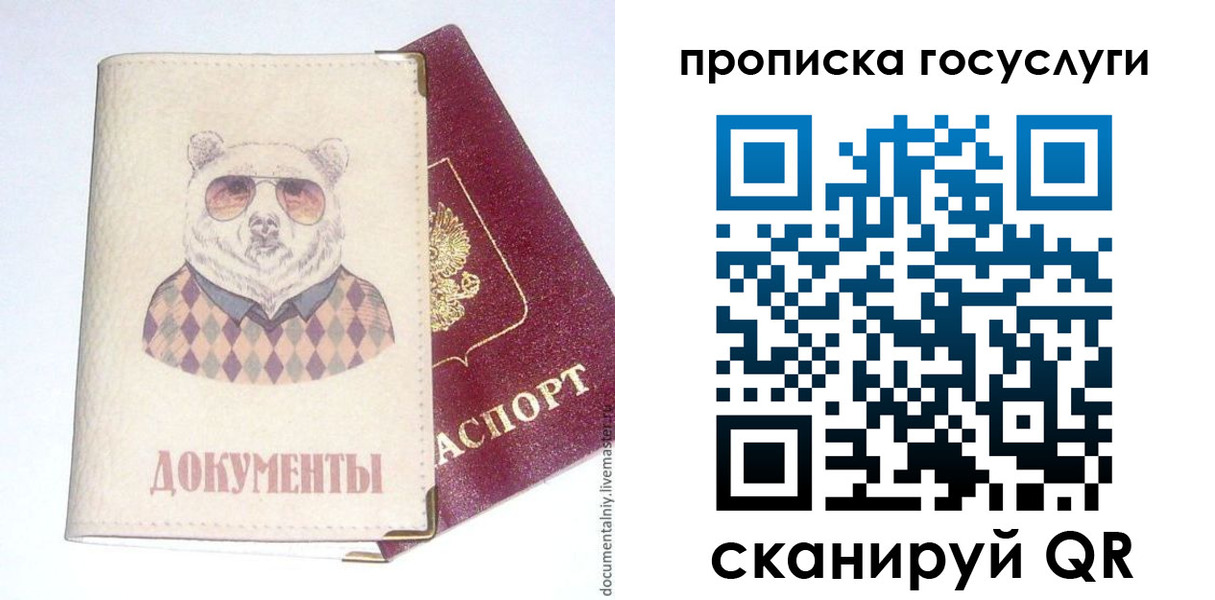 временная прописка в Хабаровске