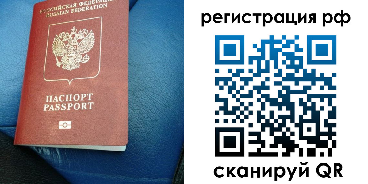 регистрация в Хабаровске