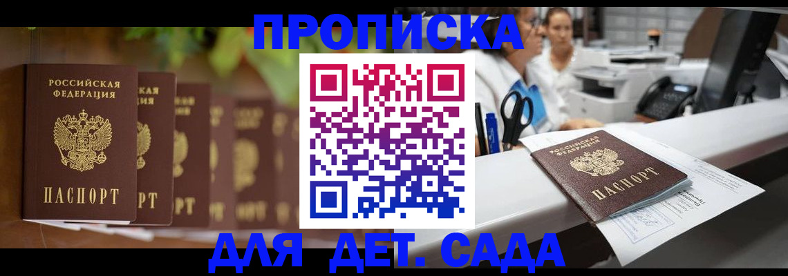 прописка для кредита в Хабаровске