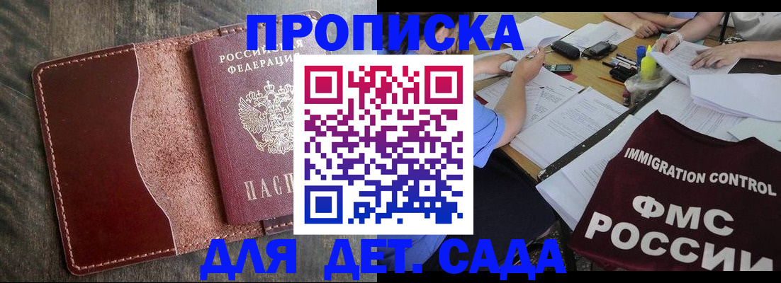 временная регистрация надежно в Хабаровске