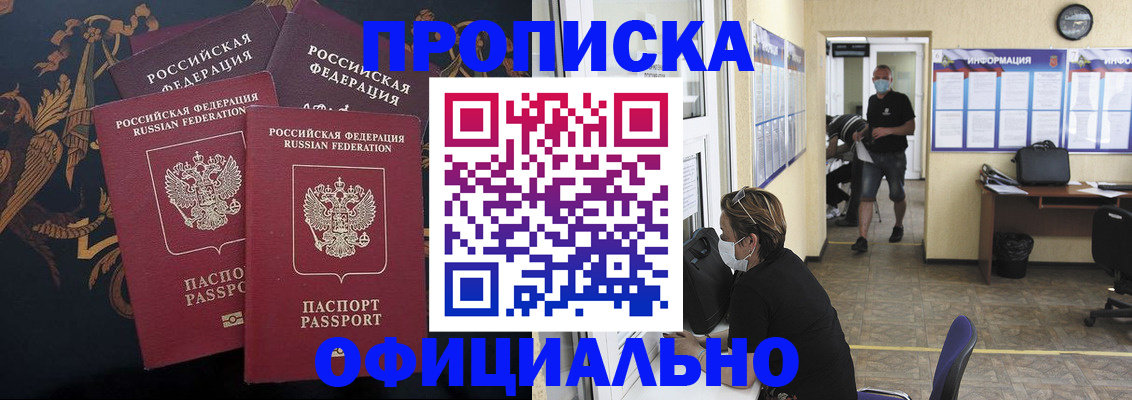 миграционный учет в Хабаровске