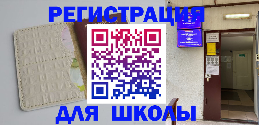 прописка штамп в Хабаровске