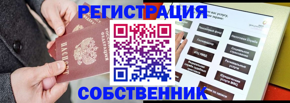 прописка иностранных граждан в Хабаровске