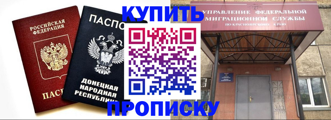 пропишу в квартире в Хабаровске