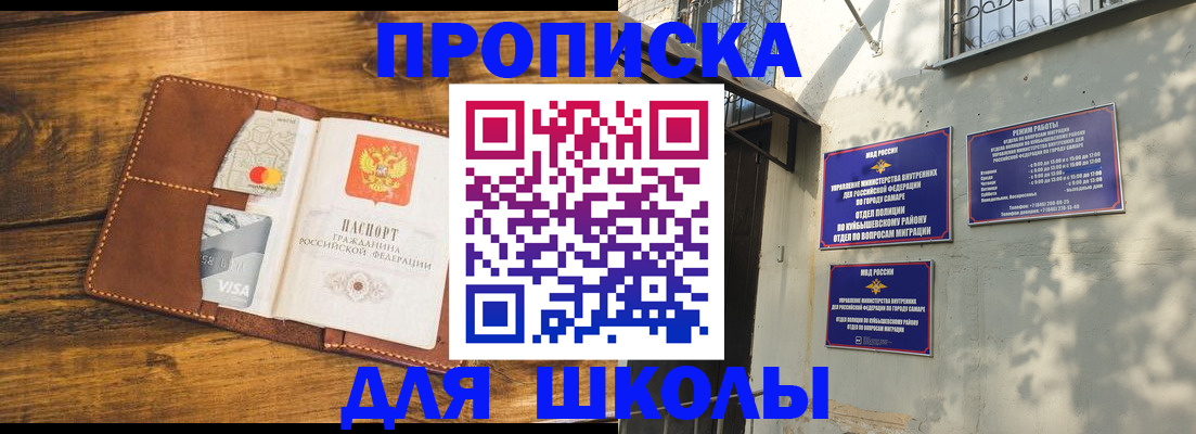 временная регистрация надежно в Хабаровске