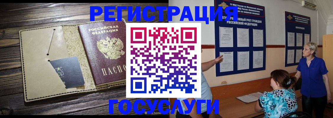 прописка для кредита в Хабаровске
