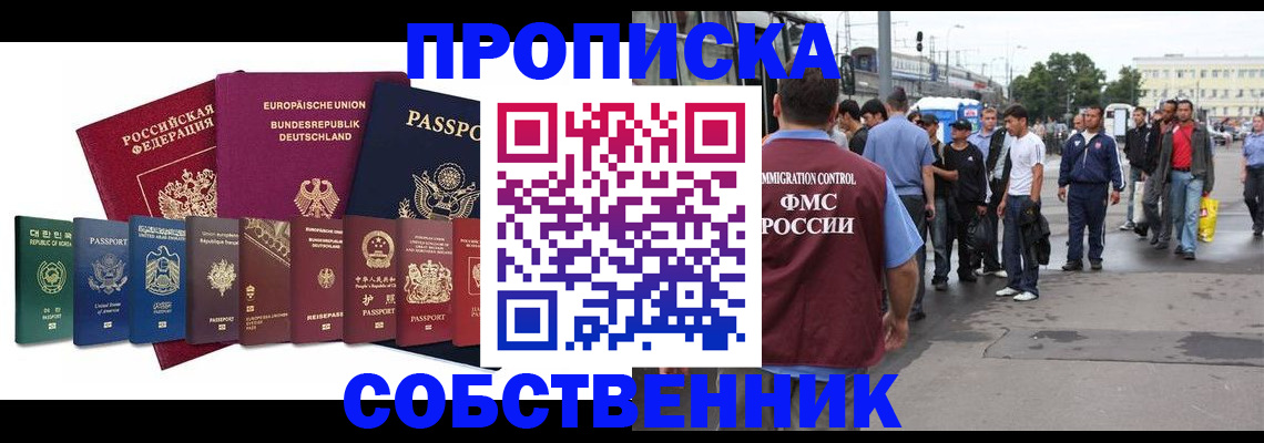 прописка для кредита в Хабаровске